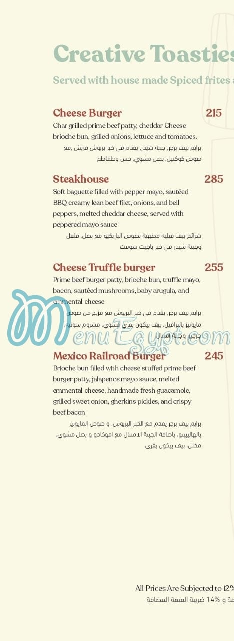 Gavi menu Egypt 11