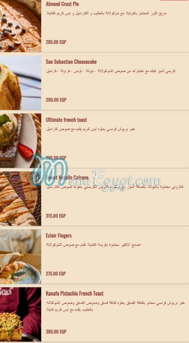 Gavi menu Egypt 13