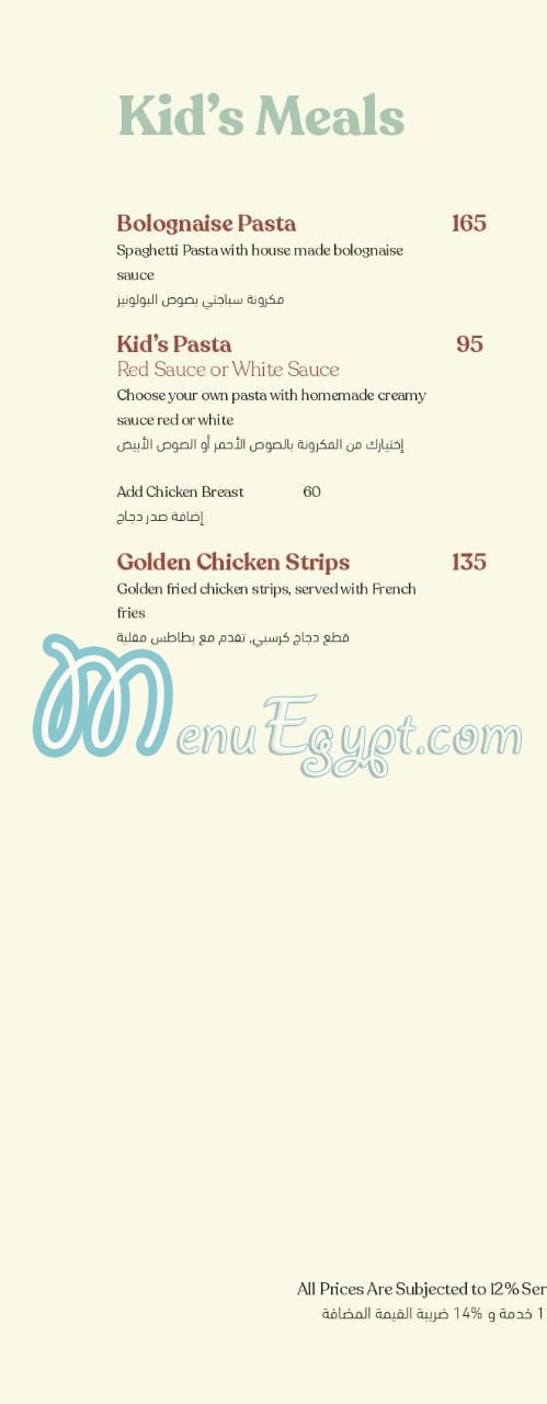 Gavi menu Egypt 2