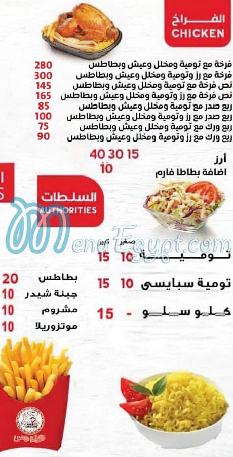 Gawharet Demsheq Restaurant delivery