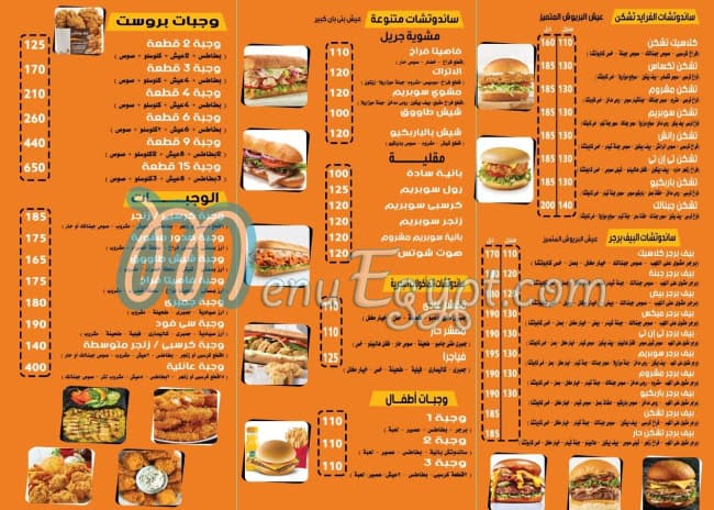 gbnalksandwich menu Egypt