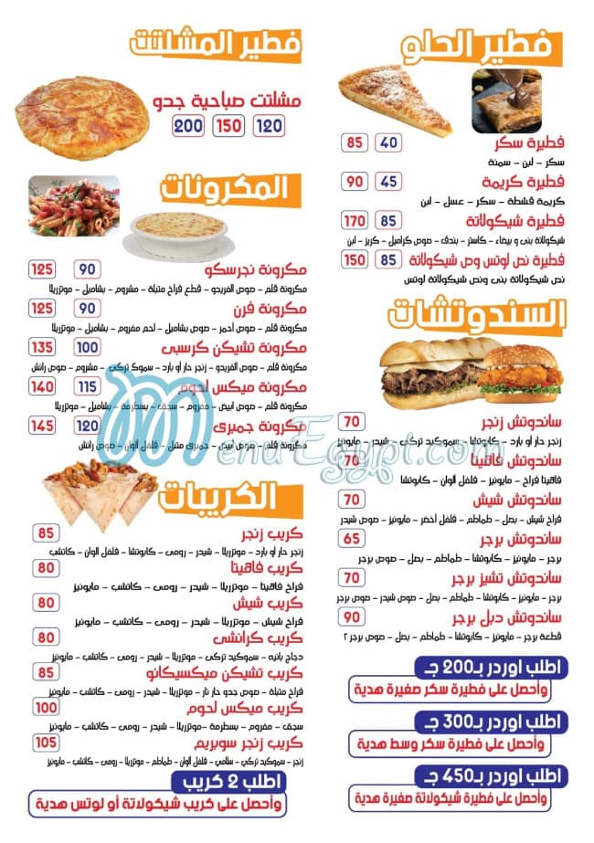 Geddo menu Egypt