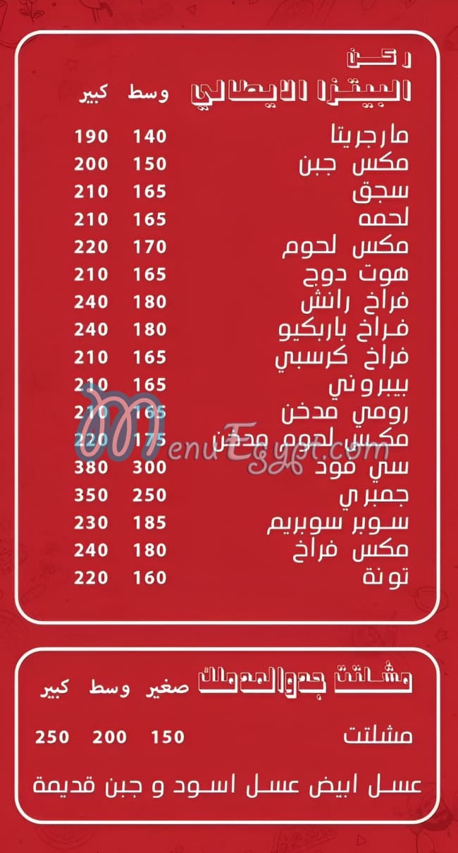 Gedo El Medamlek delivery