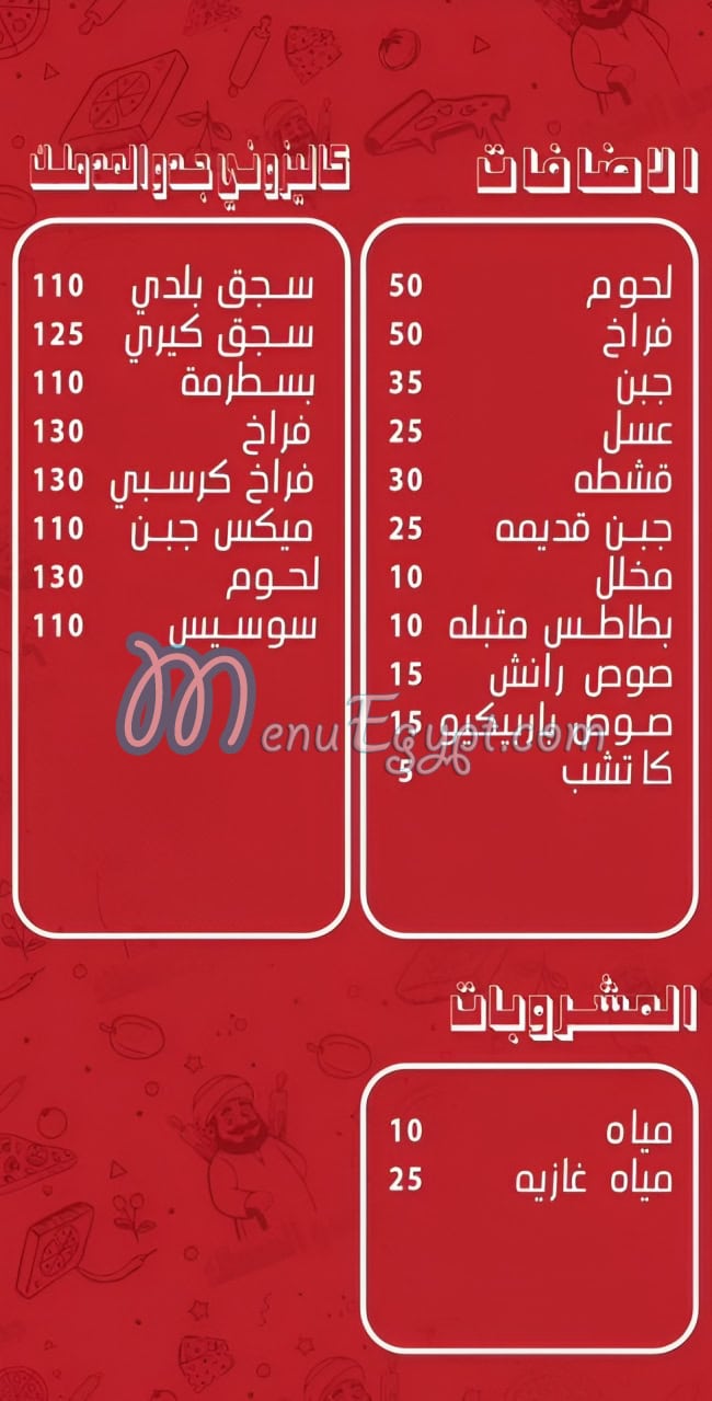 Gedo El Medamlek online menu