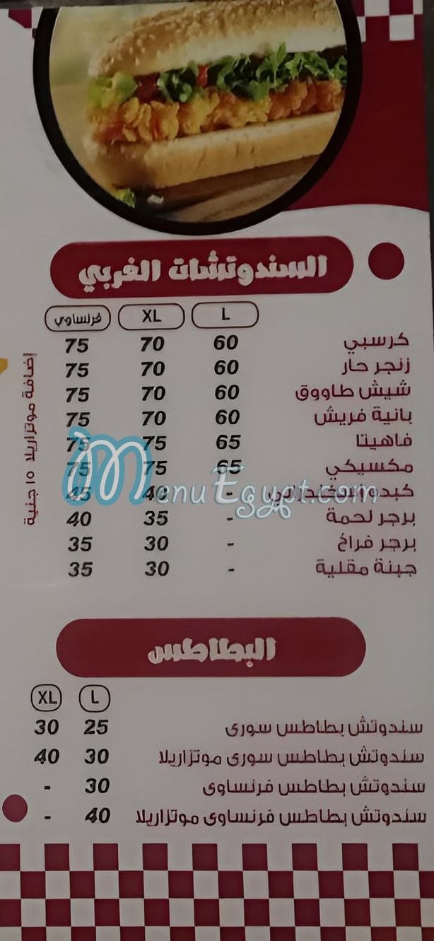 Gedo  Hamza menu