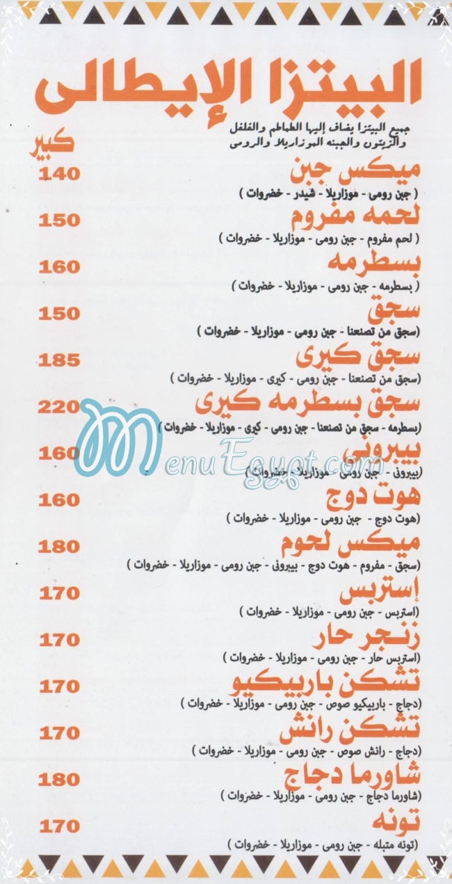 Gedo  Sohry menu Egypt