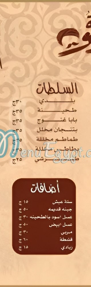 رقم قرية جدو مصر