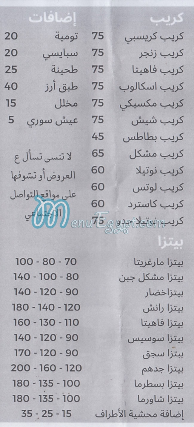 جدهم  الدمشقي مصر منيو بالعربى