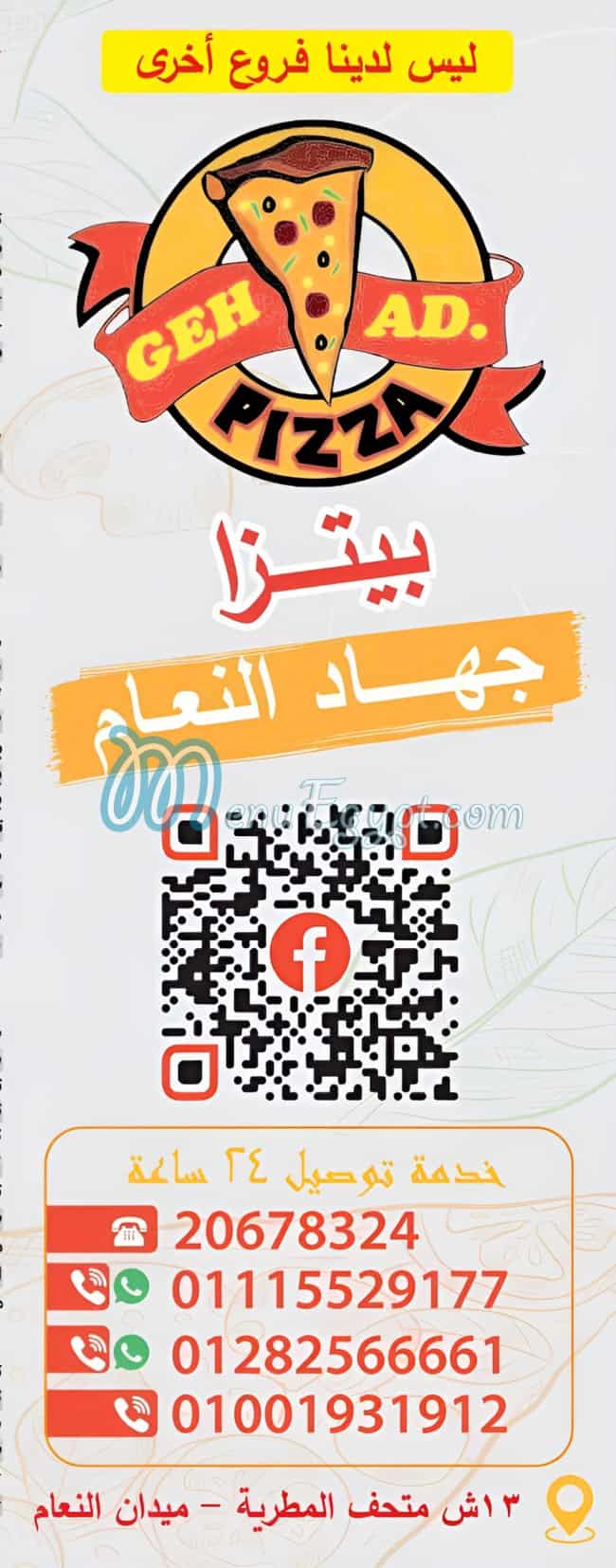 Gehad Pizza menu