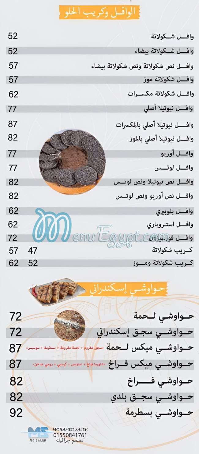 Gehad Pizza menu Egypt 3