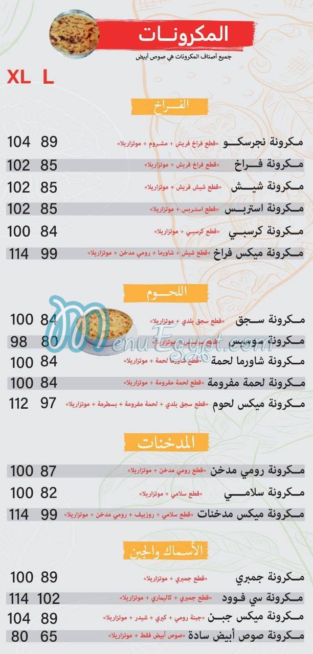 Gehad Pizza menu Egypt