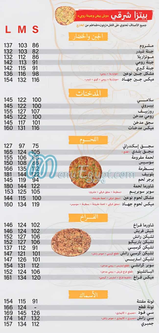 Gehad Pizza delivery menu