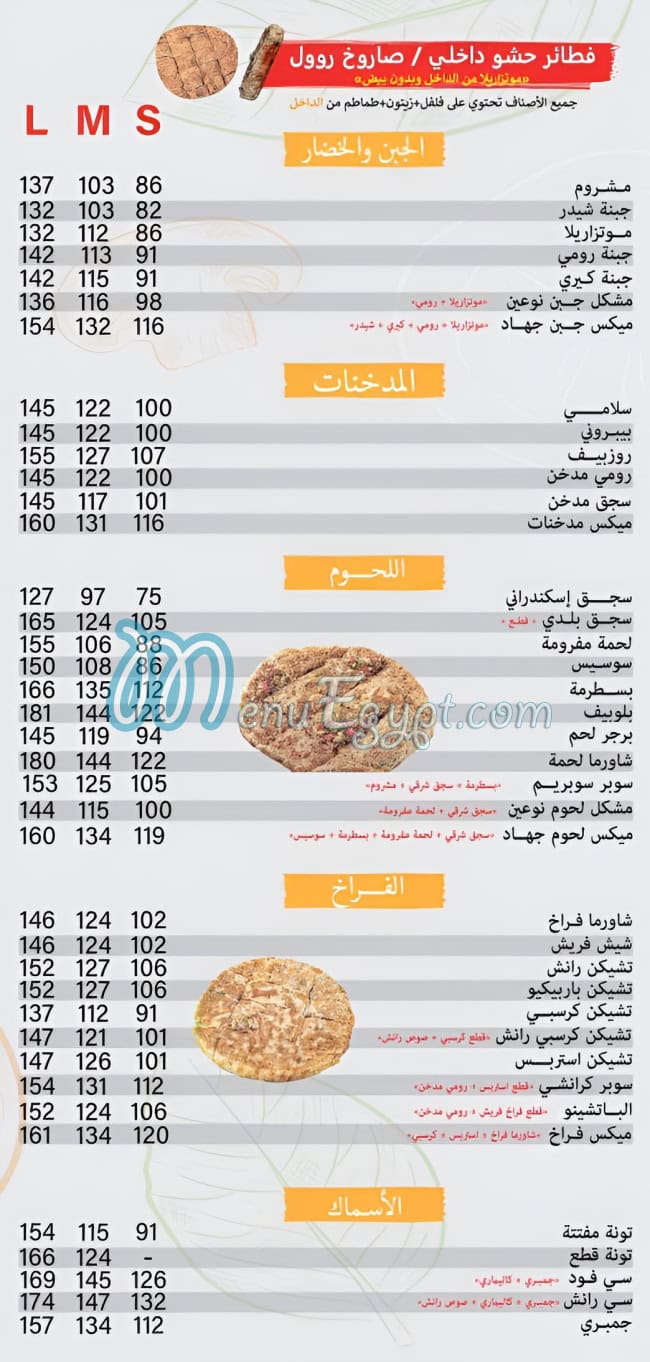 Gehad Pizza online menu