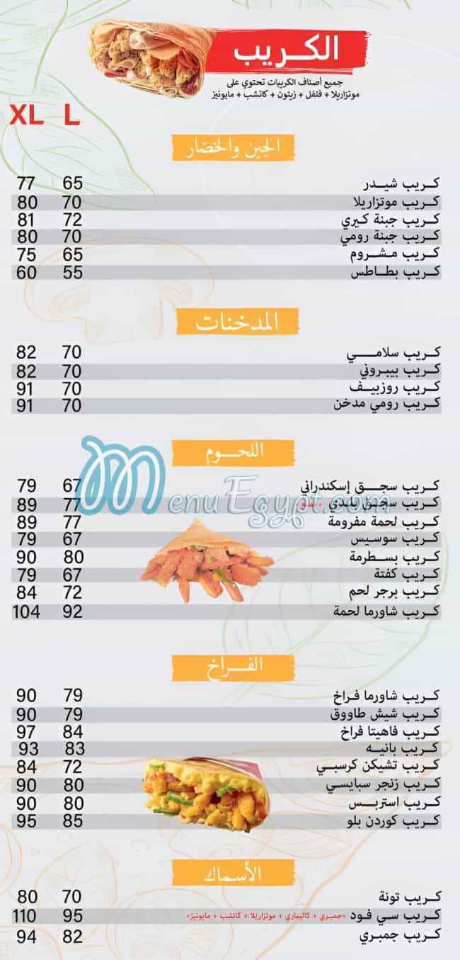 Gehad Pizza menu prices