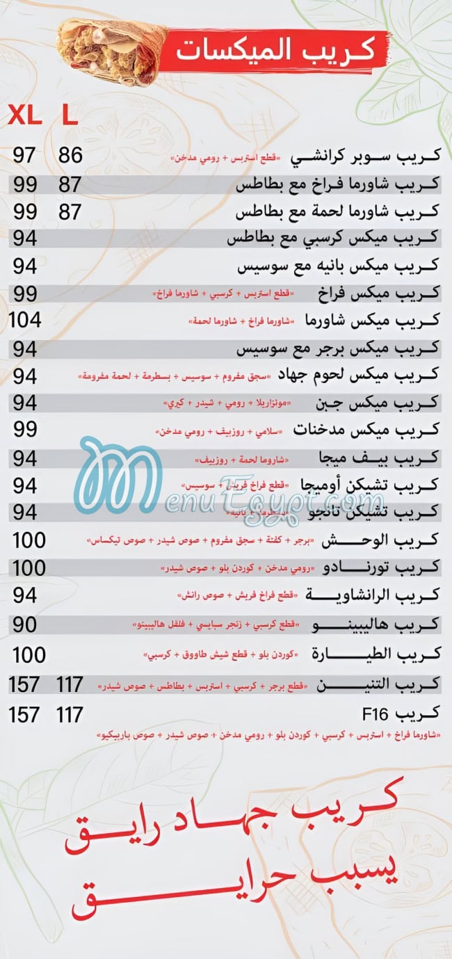 Gehad Pizza menu Egypt 1