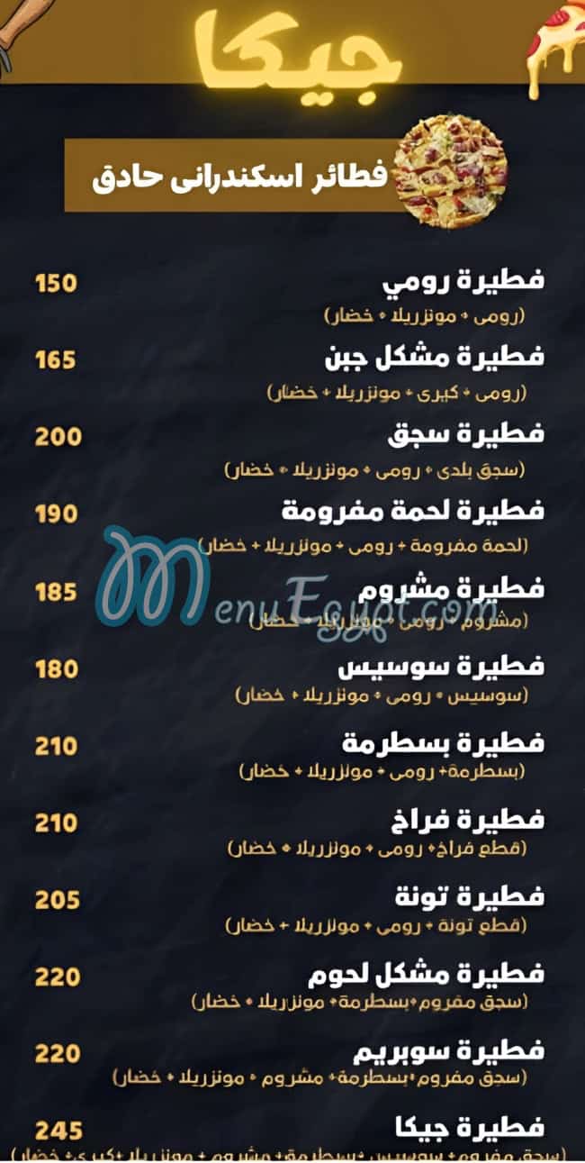 Geka menu Egypt