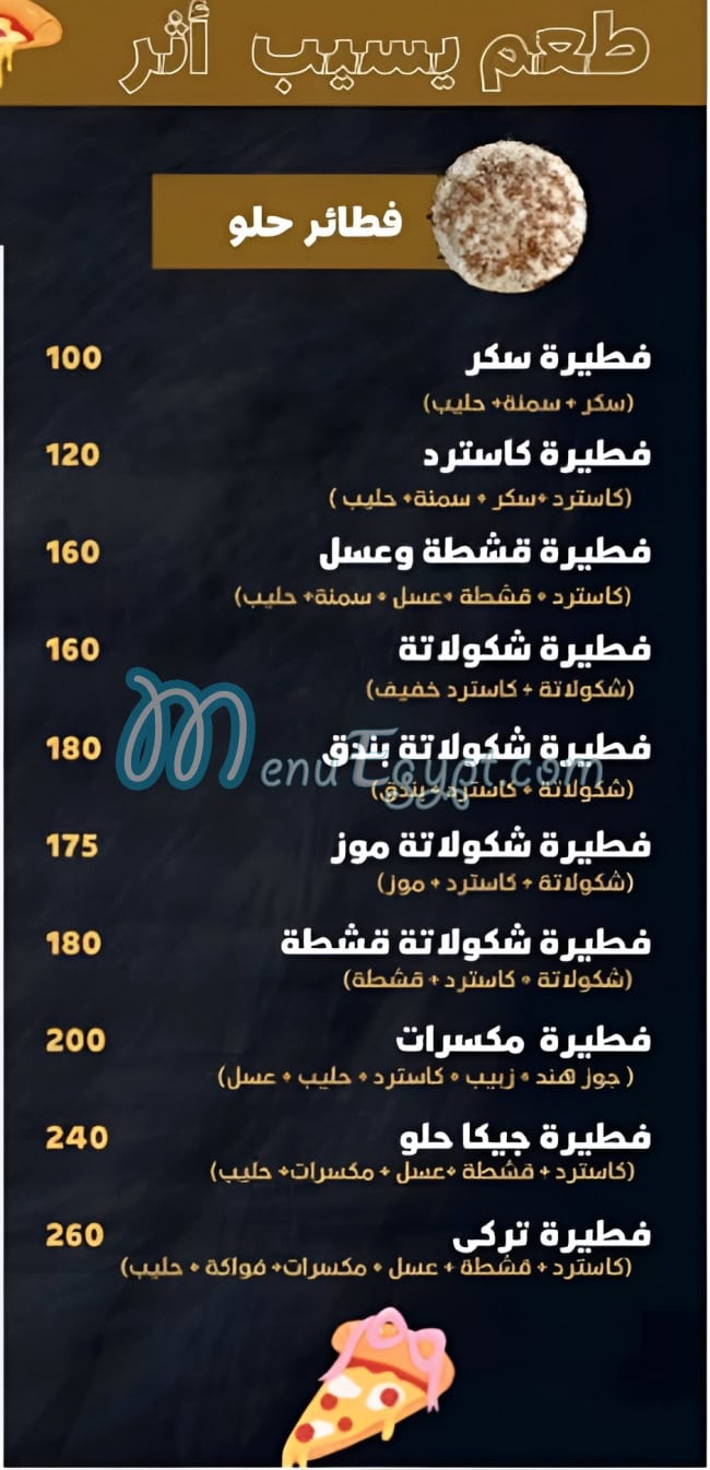 Geka egypt