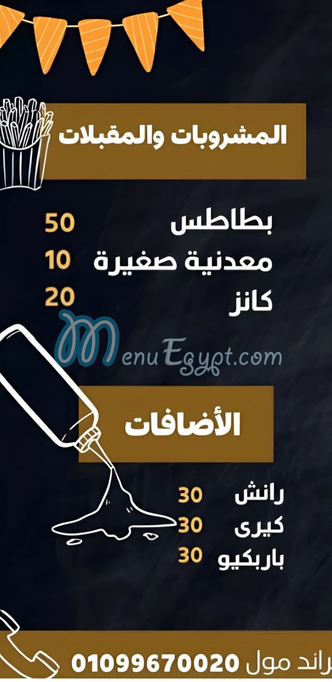 Geka delivery menu