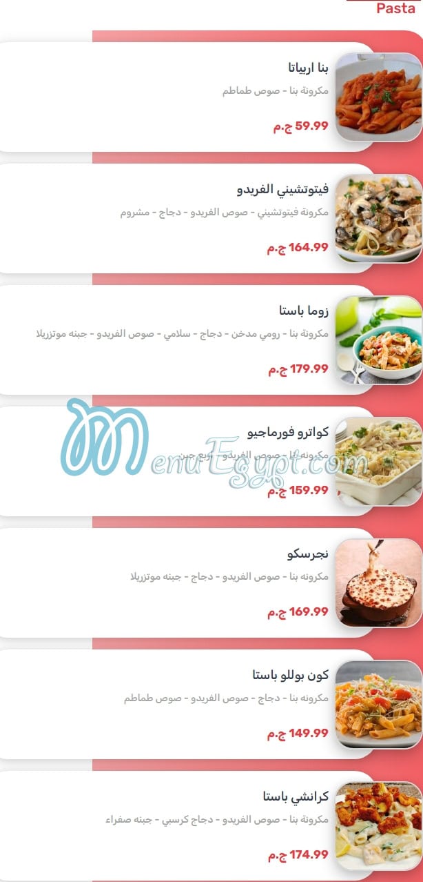 Gelateria Roma menu Egypt 3