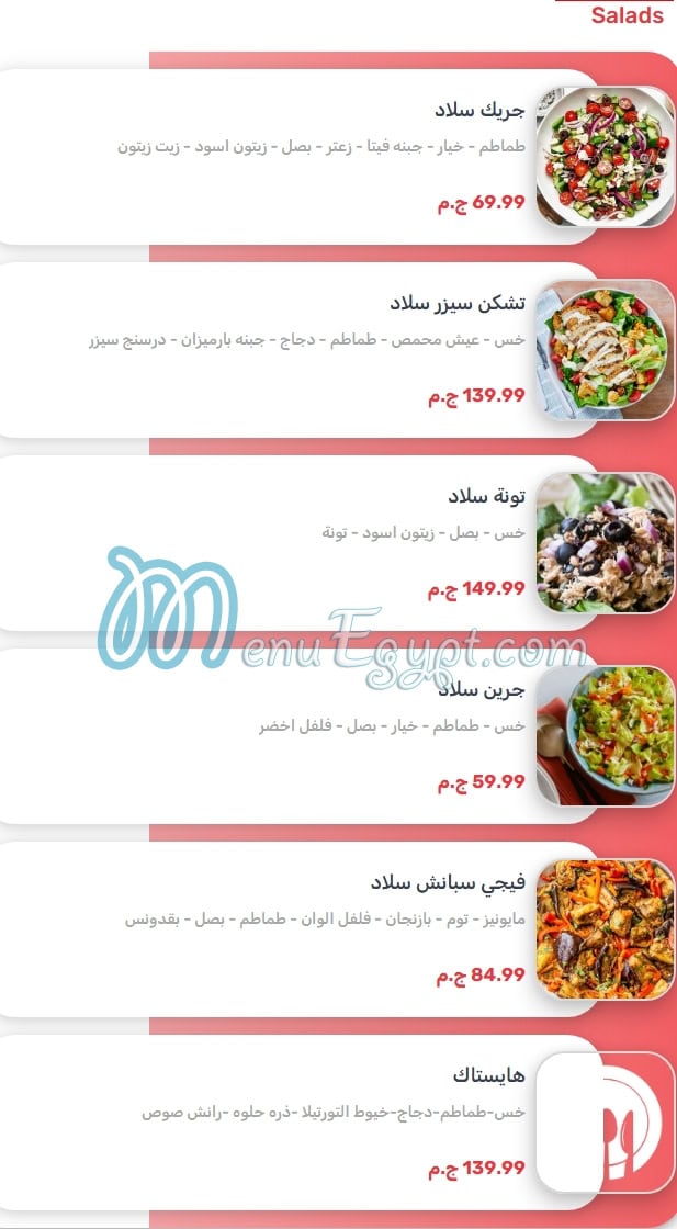 Gelateria Roma menu Egypt 8