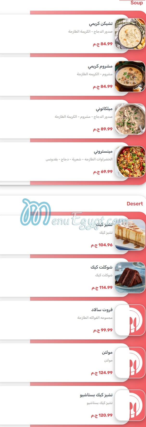 Gelateria Roma menu Egypt 10