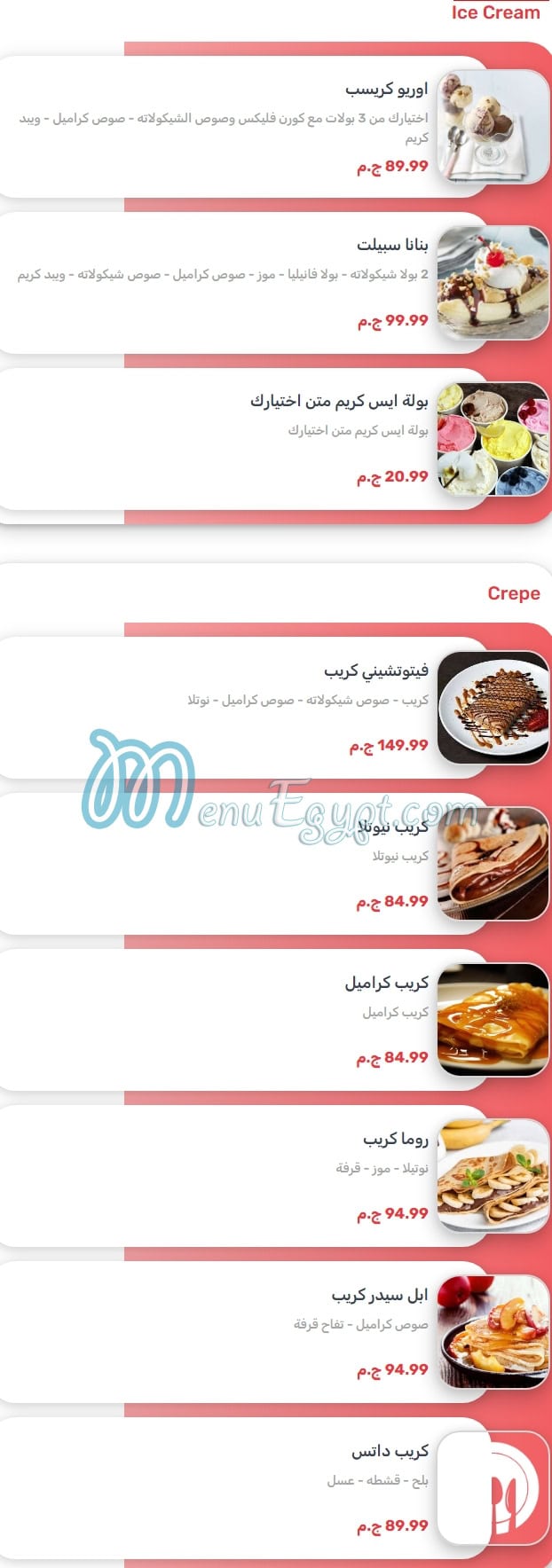 Gelateria Roma menu Egypt 11