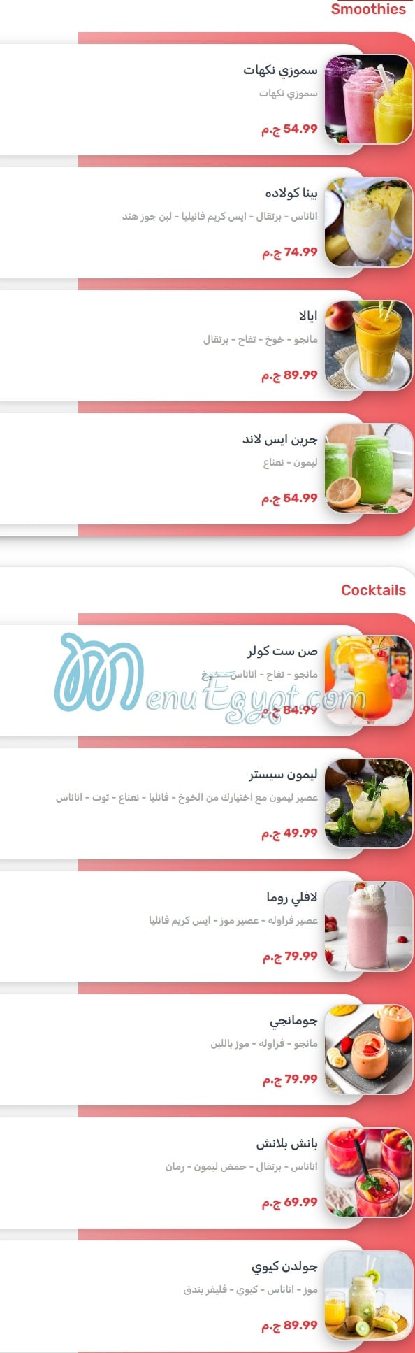 Gelateria Roma menu Egypt 13