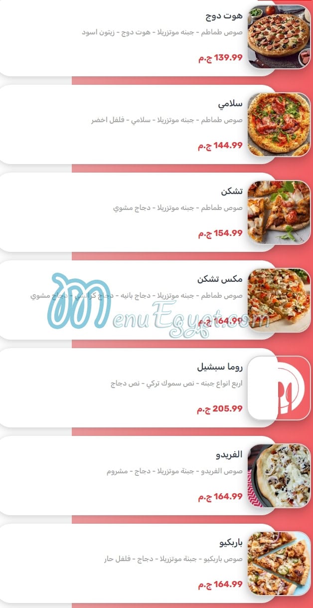 Gelateria Roma menu Egypt 1