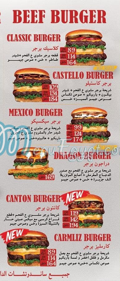 Gemoo Burger menu Egypt