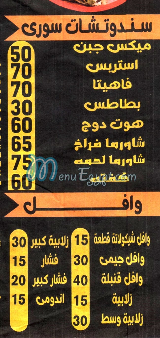 Gemy Burger online menu