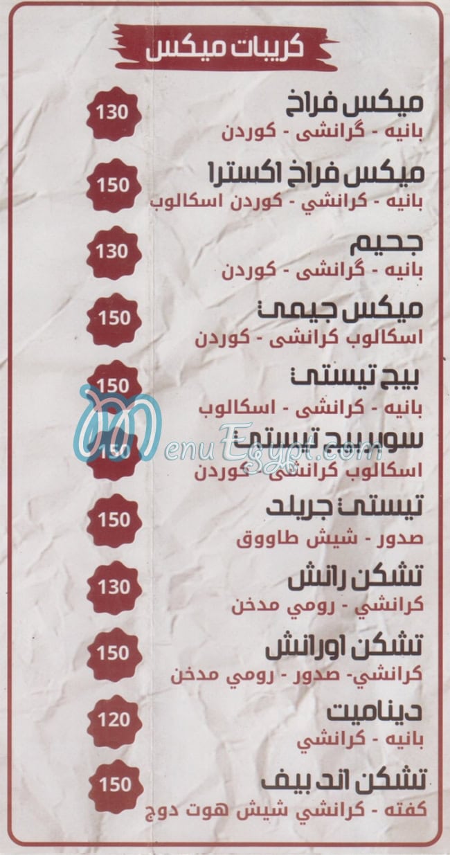 Gemy Crepe delivery menu