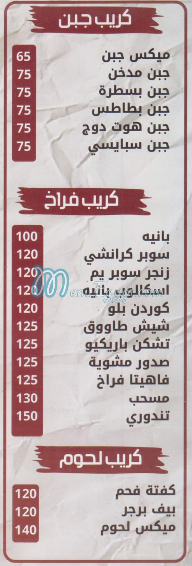 Gemy Crepe online menu