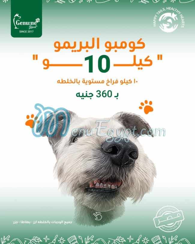 Genuine Giant menu Egypt