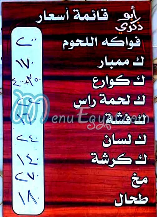 Gezaret Abo Zekry egypt