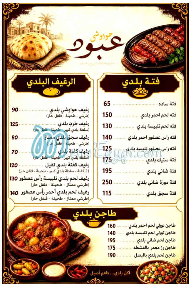 Gezaret Aboud delivery