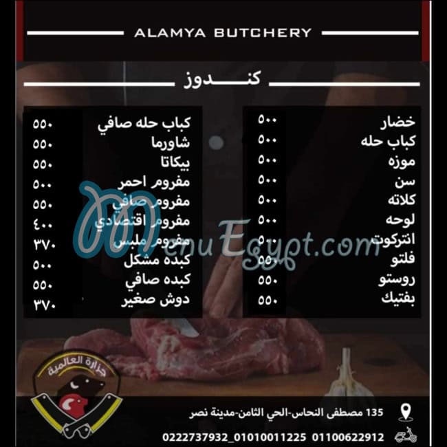 Gezaret Al Alamia egypt