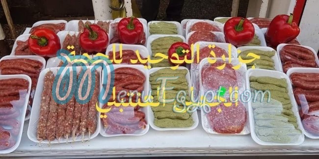 Gezaret Al Antably menu prices
