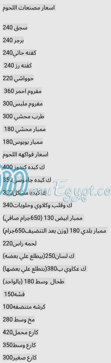 Gezaret Awlad Shalaby 3 egypt