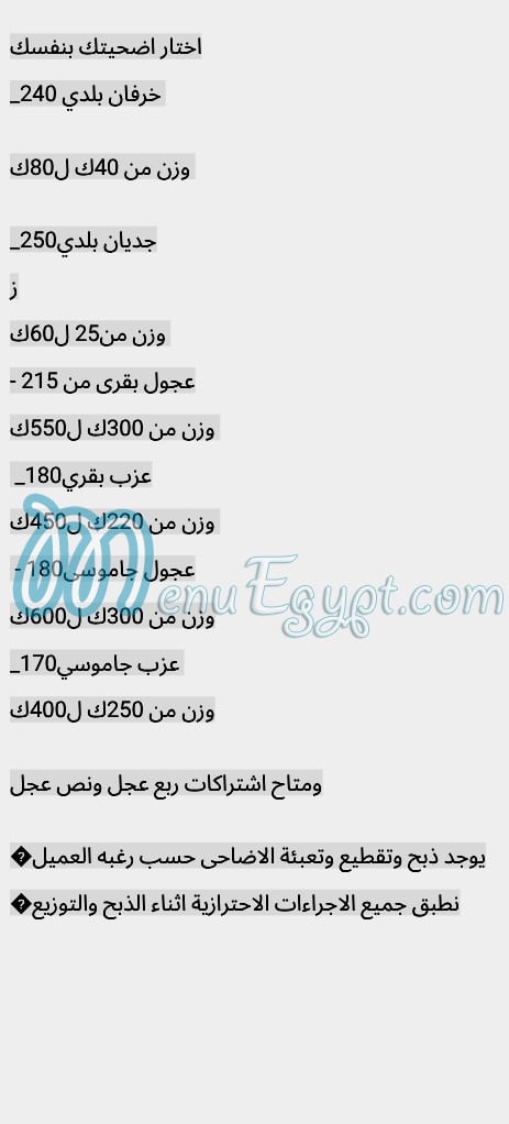 Gezaret Awlad Shalaby 3 delivery menu
