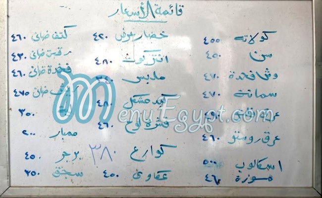 Gezaret El Mara3y menu