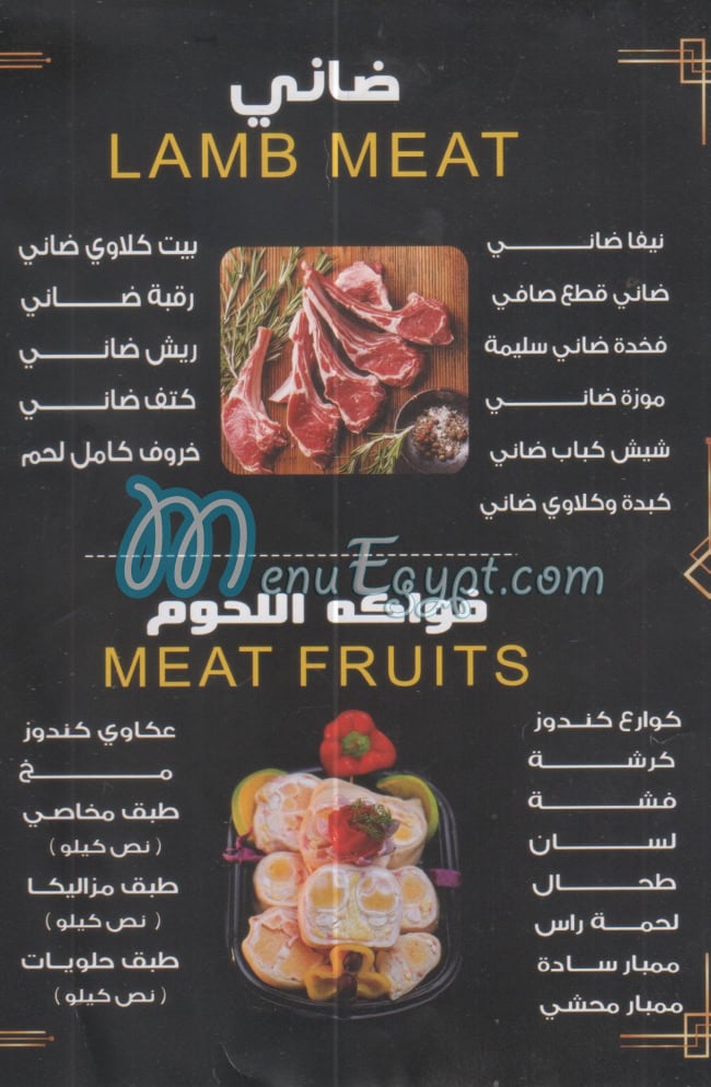 مطعم جزارة حمدي مصر