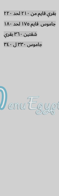 جزارة وحواوشي الزيني العالميه مصر الخط الساخن
