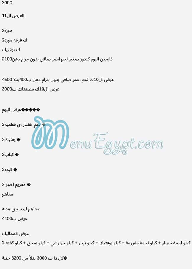 Gezaret Mawlana egypt