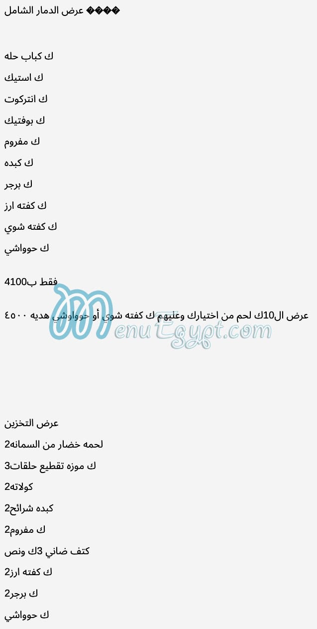 Gezaret Mawlana delivery