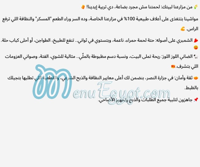 Gezaret We Mashwyat Al Nasr delivery