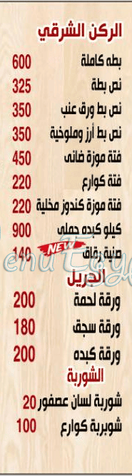 Gezaret We Mashwyat Awlad Al ades egypt