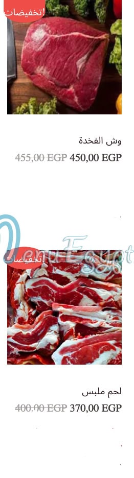 Gezaret We Toyor Al Abd menu Egypt 5