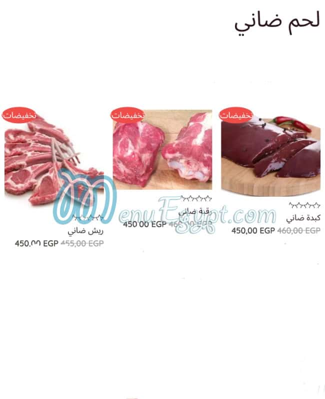 Gezaret We Toyor Al Abd menu Egypt 6