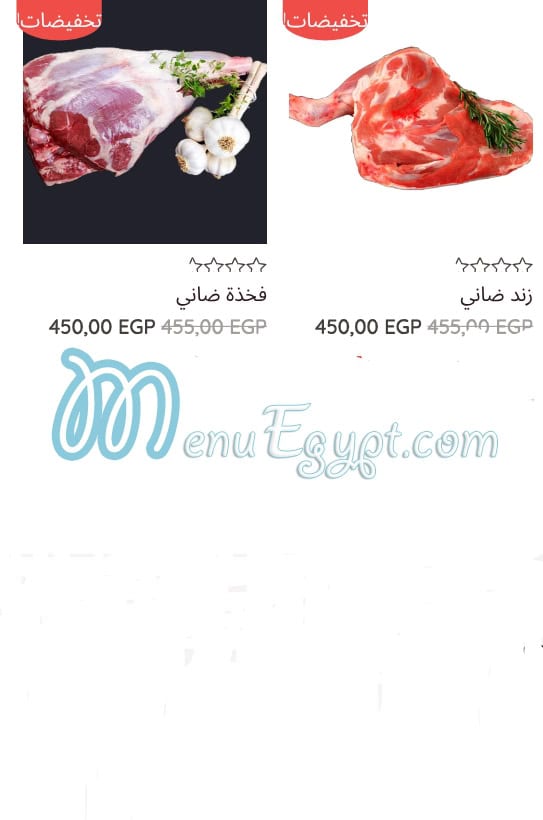 Gezaret We Toyor Al Abd menu Egypt 8