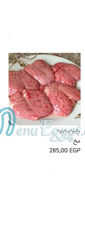 Gezaret We Toyor Al Abd menu Egypt 9